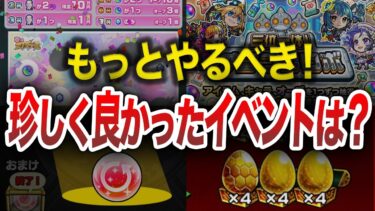 【怖過ぎ】珍しく好評だったイベント【モンスト】【ゆっくり】
