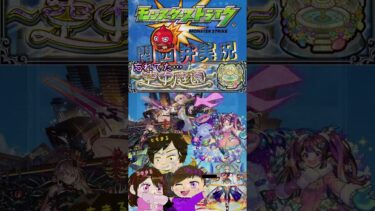 【モンスト】守護獣きゅうべぇ！　#まるファミリー　#モンスト 　#3人実況　  #ゲーム実況