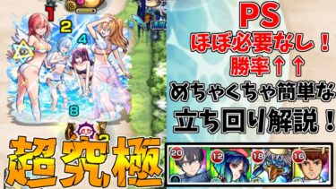 【モンスト】超究極2.5次元のリリサ勝てない人必見！めちゃくちゃ簡単な立ち回り解説！！(ゆっくり実況)