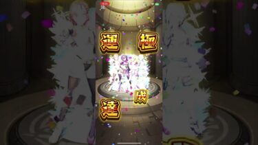 天使空挺隊 運極達成！ #shorts #モンスト #モンスターストライク #運極 #にごリリ #モンストコラボ #チャンネル登録お願いします #ゲーム実況 #ゲーム配信