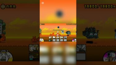 ふ　ざ　け　ん　な #にゃんこ大戦争 #ゲーム #ゲーム実況 #モンスト #鬼滅の刃 #あぁ #cover #推しをお探しですか #バウンティ #映画red