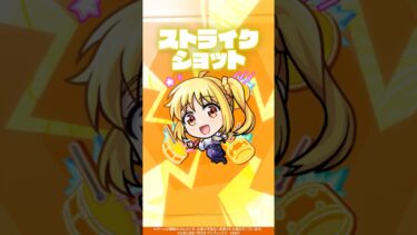 【モンスト×アニメ「ぼっち・ざ・ろっく！」】伊地知虹夏 使ってみた！【新キャラ使ってみた #Shorts ｜モンスト公式】