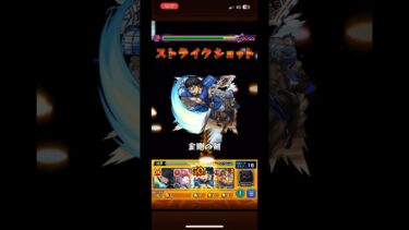 信でワンパンPart18#モンスト #モンストワンパン #信 #shorts