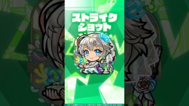 【新キャラ】三途α 使ってみた！【新キャラ使ってみた #shorts ｜モンスト公式】