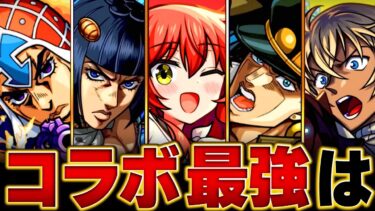 【モンスト】ぼざろコラボ登場！コラボ最強キャラランキングBEST20【高難易度重視】 #モンスト