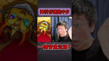 【モンスト】遂にコナンコラボで確定が来た時の反応（笑）