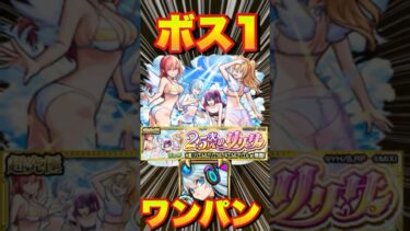 【超究極水着リリエル＆ミリエラ＆ノキエル＆アリエル】ネオでワンパンしてみた #モンスト #にごりりコラボ #にごりり #モンスターストライク