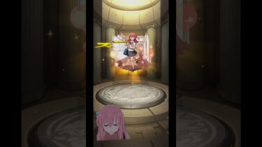 ぼっちざろっくコラボ喜びの舞#ぼっちざろっく #モンスト #ぼざろ #ゲーム実況 #バイブス #ガチャ #確定演出 #喜多ちゃん