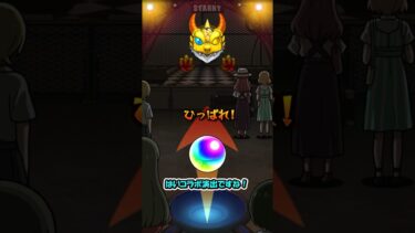 ぼっち・ざ・ろっくの限定確定演出！　#モンスト #shorts  #モンスターストライク 　#ゆっくり実況 #ぼっちざろっく