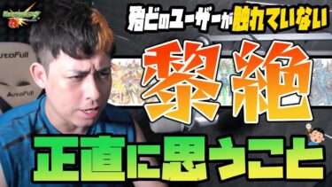 殆どのユーザーがやっていない『黎絶』について正直に思うこと【モンスト】【モンスターストライク】【ぎこちゃん】