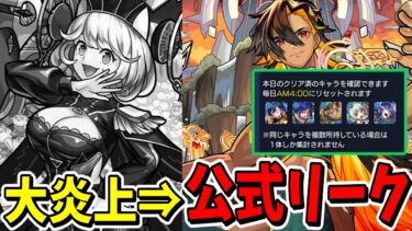 【モンスト】ゼーレ大炎上→ギミック公式リーク！？超究極・兵がヤバすぎる件【ずんだもん】【ネブカドネザル】