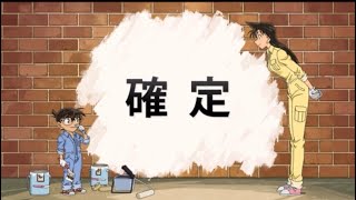 「モンスト」コナンコラボガチャ リベンジ！！キッド様が欲しい！！(神回)