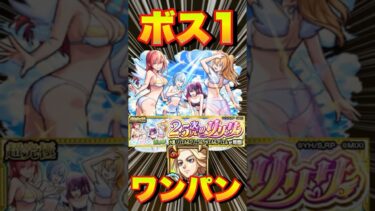 【超究極水着リリエル＆ミリエラ＆ノキエル＆アリエル】マイキーでワンパンしてみた #モンスト #にごりりコラボ #にごりり #モンスターストライク