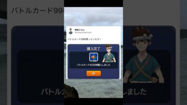 ランク上げ放題だな！　#無能クロム　#モンスト　#shorts #short #drstone #dr #クロム　#ドクターストーン