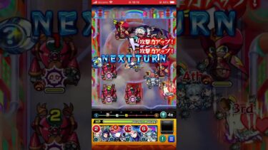 【スクランブルユニバース】　アマイモン #モンスト #実況なし