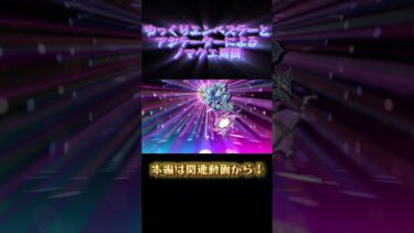 【 #モンスト 】エンべズラーとアジテーターがゆっくり実況を始めました（？）#shorts #short