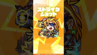 【獣神化・改】テンペスト 使ってみた！【新キャラ使ってみた #Shorts ｜モンスト公式】
