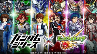 【モンスト】モンスト✖︎機動戦士ガンダムシリーズコラボ第2弾紹介動画フル編