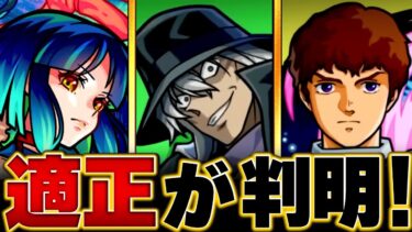 【モンスト】超究極「ジン＆ウォッカ」適正キャラBEST8 #モンスト