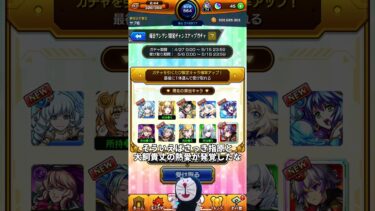 【モンスト】チャンスアップガチャを引くも口の汚いドラえもん【ゆっくり実況】#モンスト ＃モンスターストライク