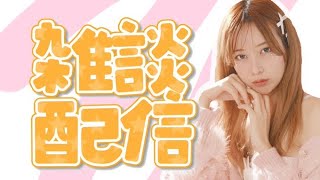 〖生配信〗守護獣マルチしよ！顔だし雑談モンスト〖うい〗〖モンスト〗