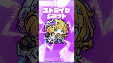 【新キャラ】機光院チヨα 使ってみた！【新キャラ使ってみた #shorts ｜モンスト公式】
