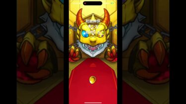 超獣神祭超神引き #shorts #モンスト #ガチャ #超獣神祭 #ゲーム実況