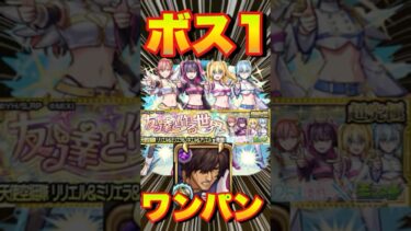 【超究極天使空挺隊リリエル＆ミリエラ＆ノキエル＆アリエル】チャドでワンパンしてみた #モンスト #にごりりコラボ #にごりり #モンスターストライク