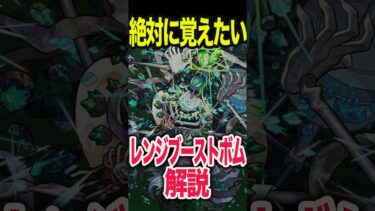 覚えておきたいギミック解説 #モンスト #モンスターストライク #shorts