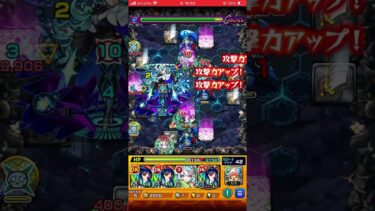 禁忌の獄【裏22】｜水傾の観測者　#モンスト #実況なし