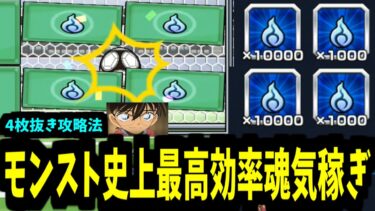 今のあなたは私にとって最高のイベント内容よ！【キックターゲット】【モンスト】