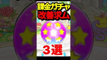 これは改善すべき #モンスト #モンスターストライク #shorts