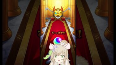【#モンスト 】限限限定アップガチャ☆20連目も限定でた！【#モンスターストライク 】 #vtuber  #ゲーム実況