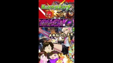 【モンスト】コナンコラボガチャ引くぞー！！　#まるファミリー　#モンスト 　#3人実況　 #縦型配信　#禁忌の獄　#名探偵コナンコラボ