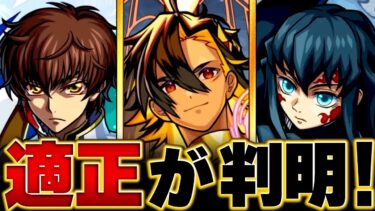 【モンスト】超究極・兵「ネブカドネザル」適正キャラBEST10 #モンスト