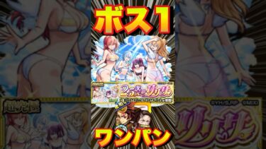 【超究極水着リリエル＆ミリエラ＆ノキエル＆アリエル】炭治郎＆禰豆子でワンパンしてみた #モンスト #にごりりコラボ #にごりり #モンスターストライク