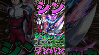【超究極ジン＆ウォッカ】シンでボス1ワンパンしてみた #モンスト #コナンコラボ  #コナンコラボ第2弾 #ジン #モンストコナンコラボ