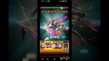 【モンスト】使命マサムネでアゾット(封)をワンパン #モンスト