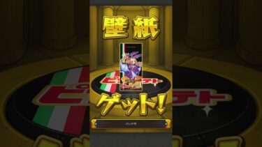 【ゆっくり実況】モンスト×ピザポテトコラボガチャ #shorts