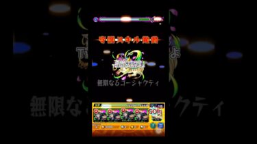 毎年増殖してる話(禁忌27)#モンスト #モンスターストライク #shorts