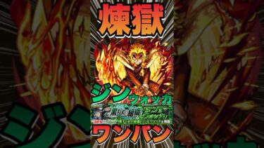 【超究極ジン＆ウォッカ】煉獄でボス1ワンパンしてみた #モンスト #コナンコラボ  #コナンコラボ第2弾 #ジン #モンストコナンコラボ
