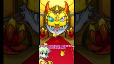 【ゆっくり実況】トク玉でグリファン引いた結果！【モンスト】