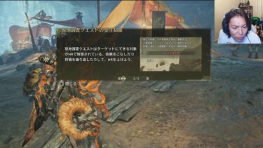 モンスターハンターワイルズを生配信！#9