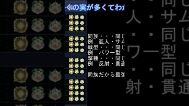 今更聞けないワクワクのみの解説！ #モンスト #ゲーム実況 #モンスターストライク #徹底解説 #わくわくの実