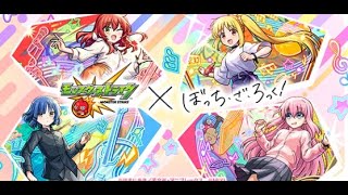 逆輸入コラボきた～絆貯め～【モンスト】