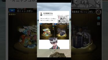 任せてくださいハンジさん！　#無能クロム　#モンスト　#shorts #short #drstone #dr #クロム　#ドクターストーン　#進撃の巨人