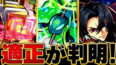 【モンスト】黎絶「コディエゴス」適正キャラBEST7 #モンスト