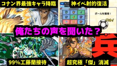 望み通りこっちの声を聞かせてやろう…聞こえるか？MIXI【モンストニュース】