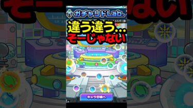 違う、そうじゃない #モンスト #モンスターストライク #shorts