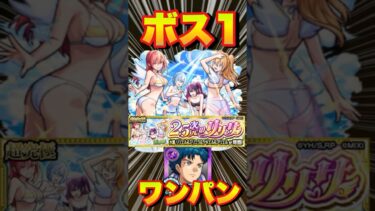 【超究極水着リリエル＆ミリエラ＆ノキエル＆アリエル】シーブックでワンパンしてみた #モンスト #にごりりコラボ #にごりり #モンスターストライク